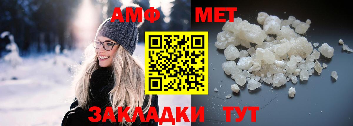 АМФ  Вход с VPN  Павловский Посад  АМФЕТАМИН Premium 