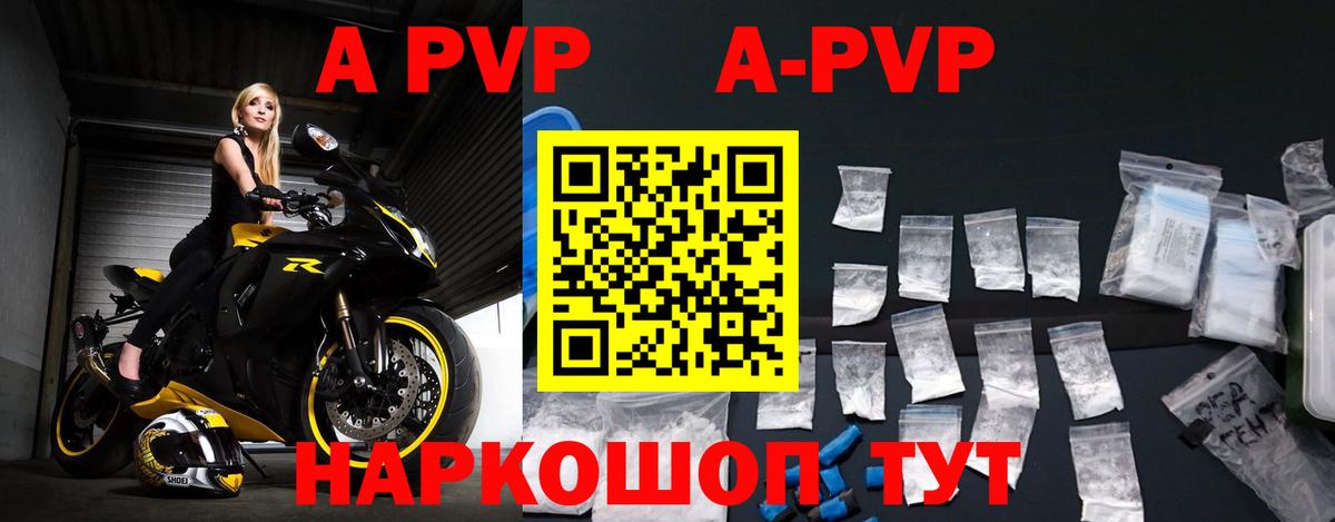 A PVP крисы CK  A PVP крисы CK  Alpha PVP Crystall  Вход с VPN  Павловский Посад 