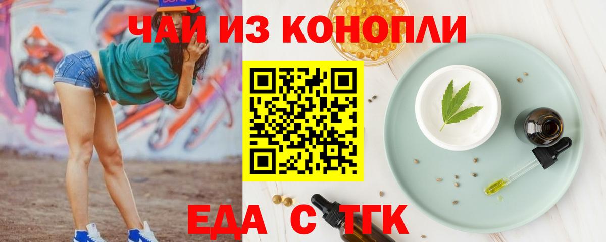 Павловский Посад  Canna-Cookies марихуана  Вход с VPN 