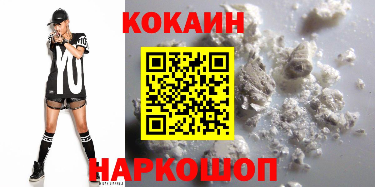 Кокаин Эквадор Павловский Посад