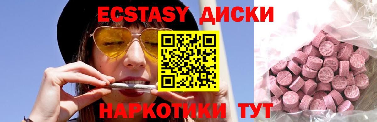 Экстази MDMA Павловский Посад