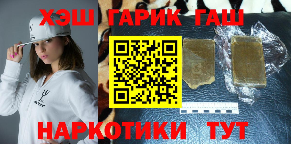 ГАШ индика сатива Павловский Посад