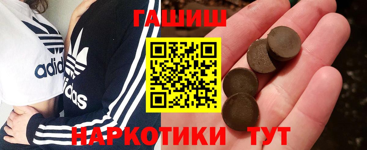 Гашиш 40% ТГК  Вход с VPN  ГАШ индика сатива  Павловский Посад 