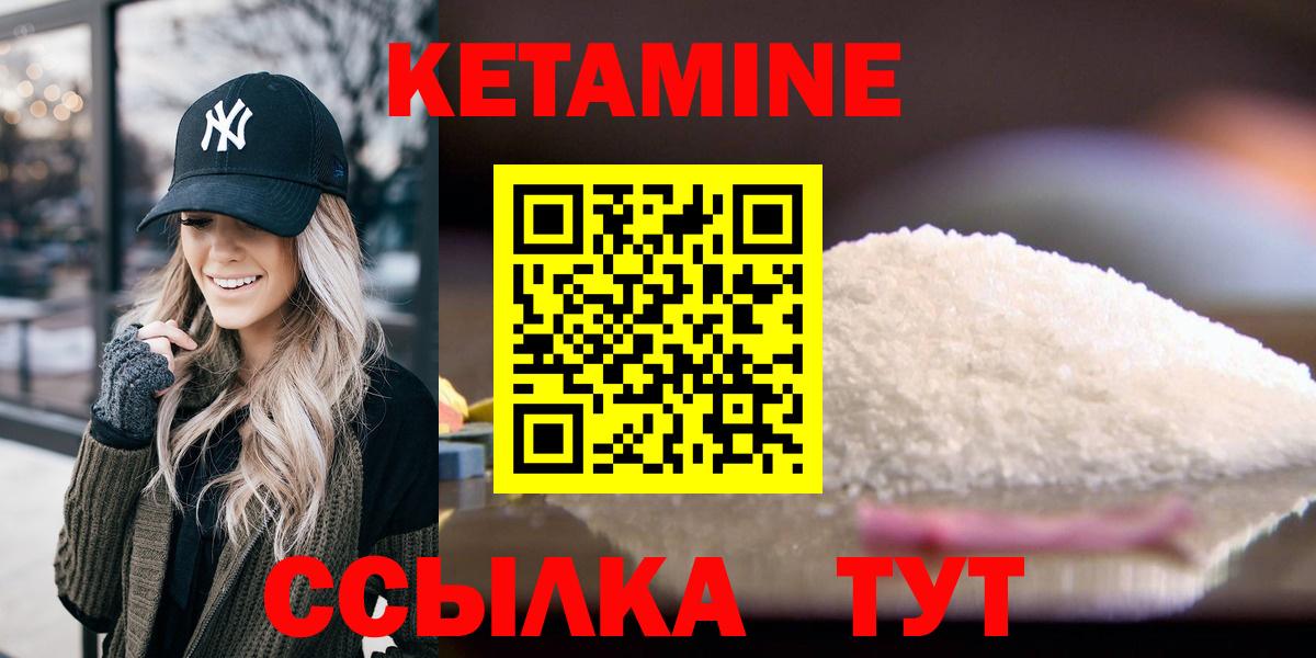 Кетамин VHQ  Вход с VPN  Павловский Посад 