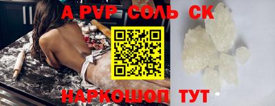 ALPHA PVP Ставрополь