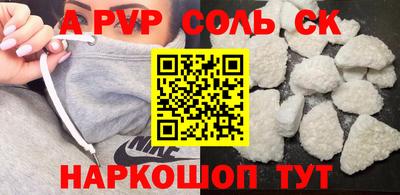 альфа пвп Тверь