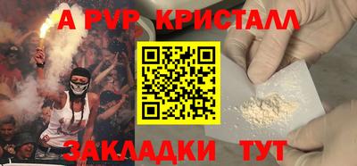 альфа пвп Тверь