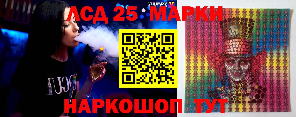 LSD-25 экстази кислота  Лсд 25 экстази кислота  Вход с VPN  Павловский Посад 