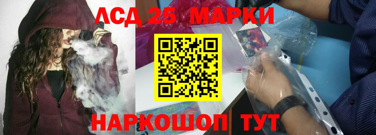 LSD-25 экстази ecstasy Павловский Посад