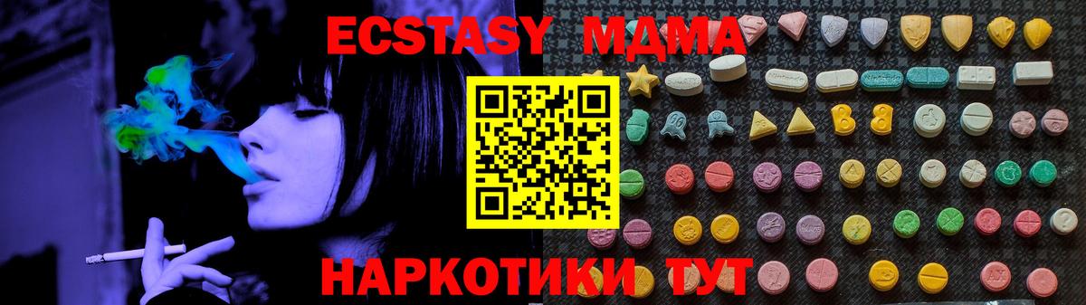 МДМА кристаллы  Вход с VPN  Павловский Посад  МДМА crystal 
