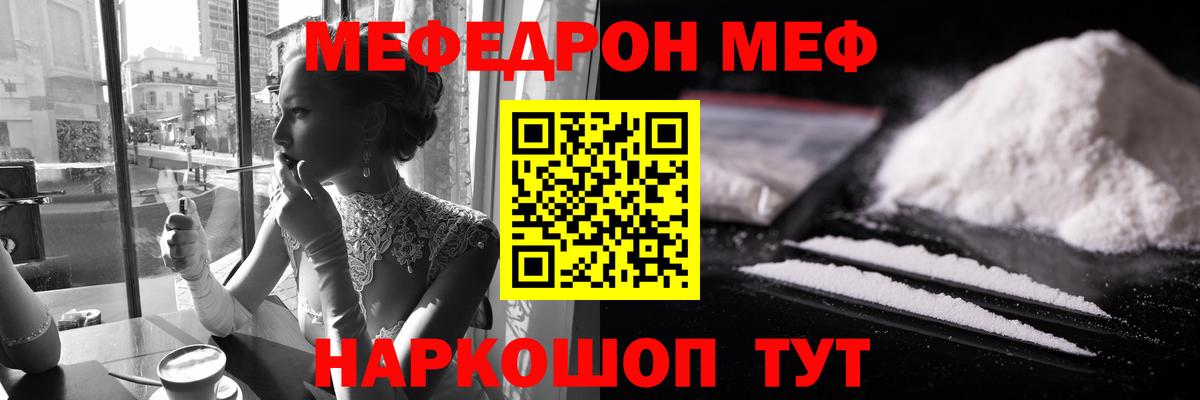 МЕФ кристаллы Павловский Посад