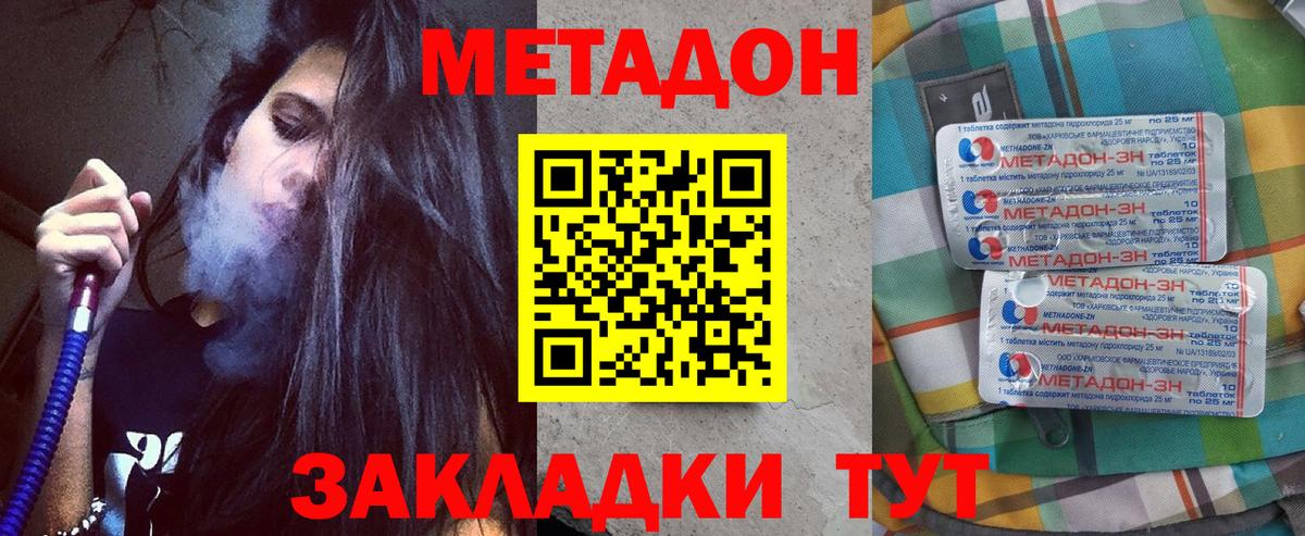 Метадон мёд Павловский Посад