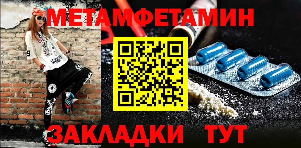Павловский Посад  Первитин мет  Вход с VPN 