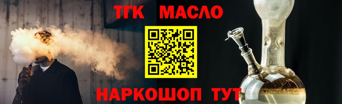 ТГК THC oil  ТГК концентрат  Вход с VPN  Павловский Посад 