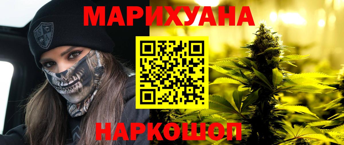 МАРИХУАНА индика Павловский Посад